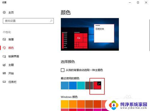 Win10系统颜色大全：个性化设置、修改背景、窗口颜色及任务栏调整