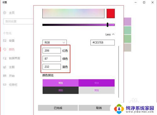 Win10系统颜色大全：个性化设置、修改背景、窗口颜色及任务栏调整