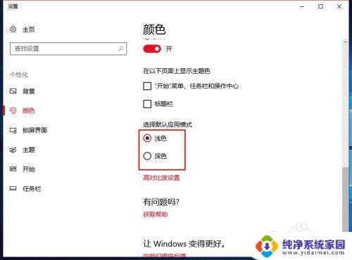 Win10系统颜色大全：个性化设置、修改背景、窗口颜色及任务栏调整