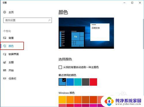 Win10系统颜色大全：个性化设置、修改背景、窗口颜色及任务栏调整