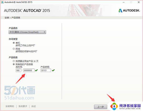 cad2014版序列号和密钥最新版 Autocad2014激活码序列号大全