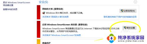 windows10筛选器怎么关闭 win10关闭筛选器的步骤
