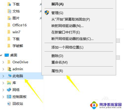 windows10筛选器怎么关闭 win10关闭筛选器的步骤