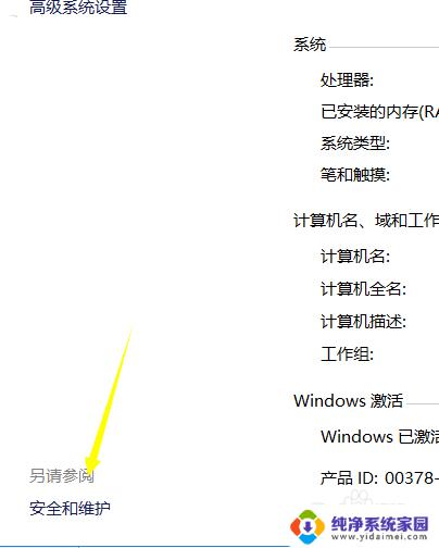 windows10筛选器怎么关闭 win10关闭筛选器的步骤