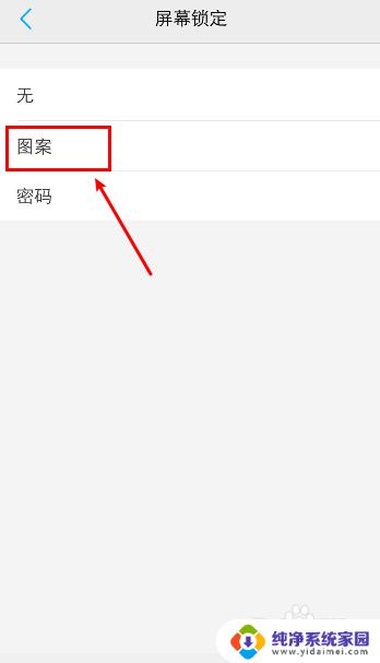 vivo屏幕锁定方式在哪里设置 vivo手机如何设置锁屏密码