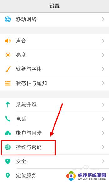 vivo屏幕锁定方式在哪里设置 vivo手机如何设置锁屏密码
