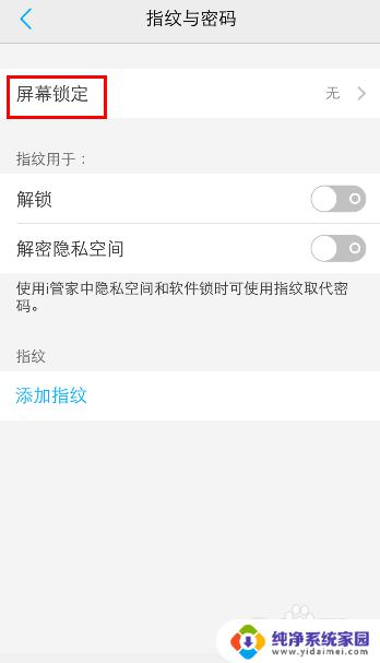 vivo屏幕锁定方式在哪里设置 vivo手机如何设置锁屏密码