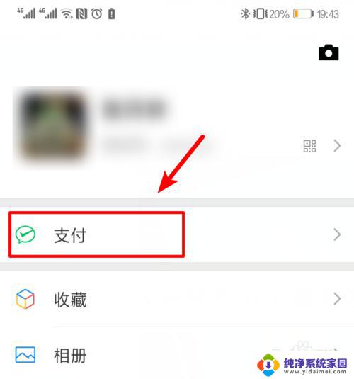 微信免密支付如何关闭？快速操作指南