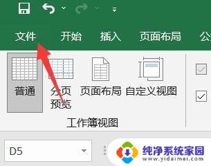 excel表格激活码大全 excel激活密钥大全