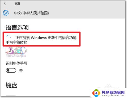 Microsoft IME怎么关闭?