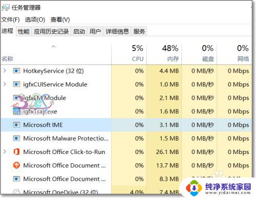 Microsoft IME怎么关闭?