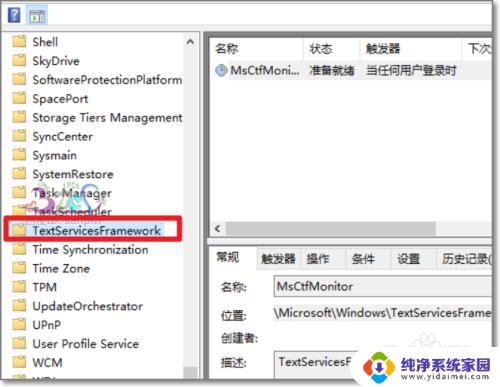 Microsoft IME怎么关闭?