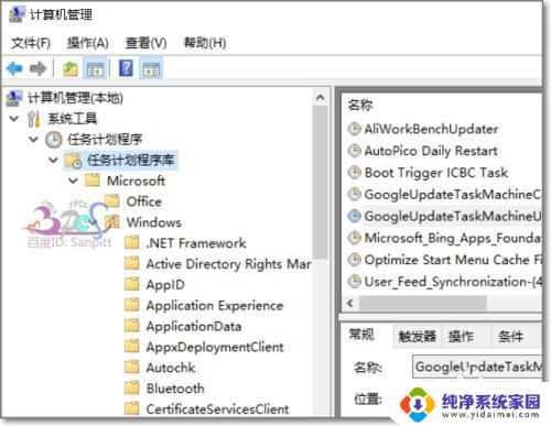 Microsoft IME怎么关闭?