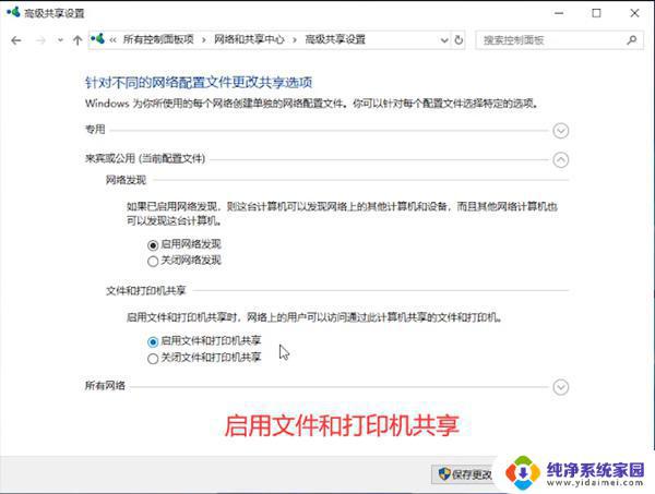 Win10专业版局域网共享：快速设置与解决问题指南