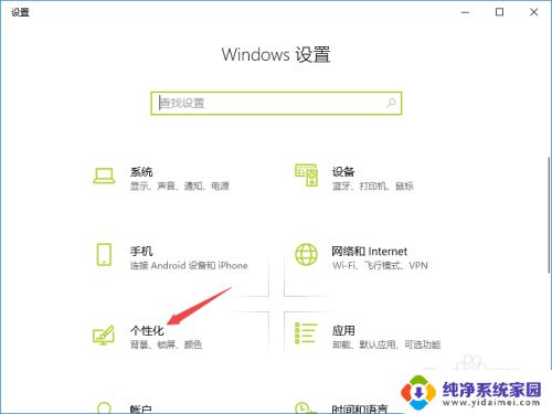 w10桌面不见了 W10桌面图标消失了怎么办