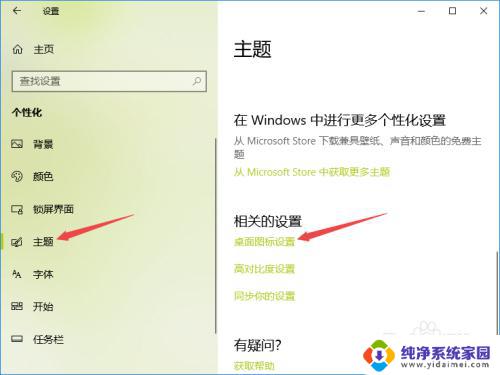 w10桌面不见了 W10桌面图标消失了怎么办