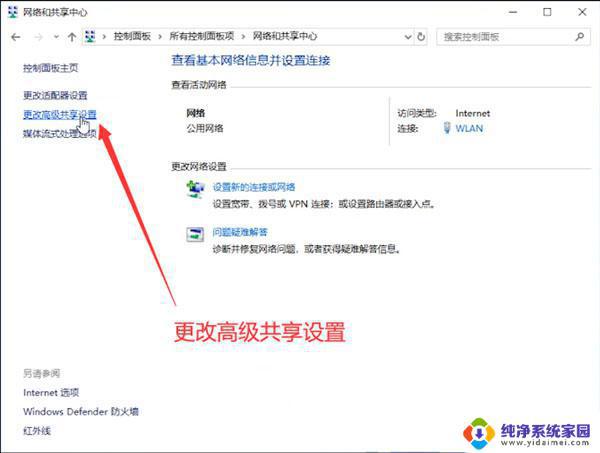 Win10专业版局域网共享：快速设置与解决问题指南