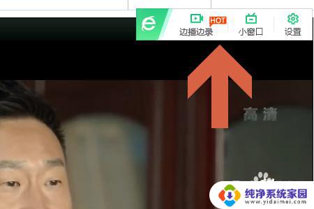 电脑网页看电影无法全屏 网页视频全屏播放不了怎么办