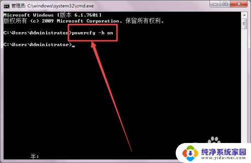 windows7电脑怎么设置休眠模式 win7系统休眠功能的开启方法