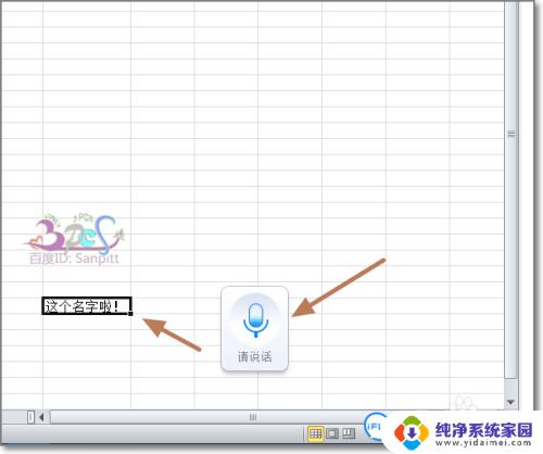 如何在电脑上使用讯飞语音输入法，实用教程全解