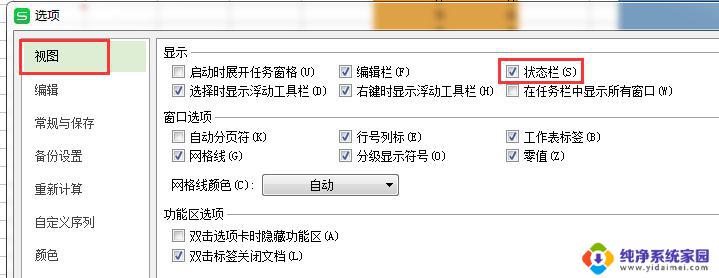 wps我的表格顶部显示不出合计的东西 wps我的表格合计不显示在顶部