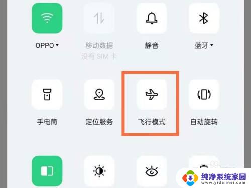 oppo手机怎么退出飞行模式 oppo手机如何关闭飞行模式