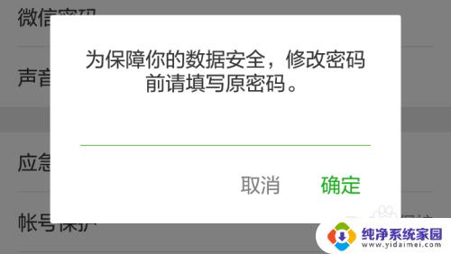 微信怎样改密码修改？一键教你微信密码修改方法