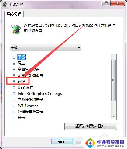 windows7电脑怎么设置休眠模式 win7系统休眠功能的开启方法