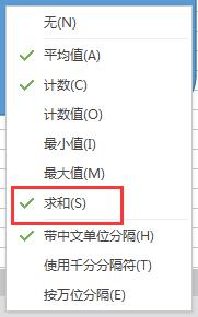 wps我的表格顶部显示不出合计的东西 wps我的表格合计不显示在顶部