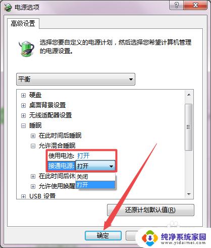 windows7电脑怎么设置休眠模式 win7系统休眠功能的开启方法