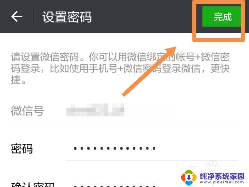 微信怎样改密码修改？一键教你微信密码修改方法
