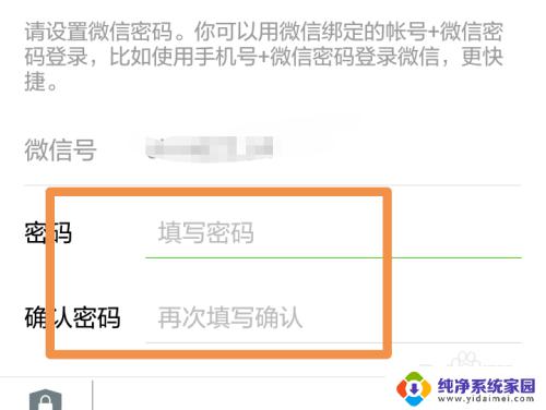 微信怎样改密码修改？一键教你微信密码修改方法