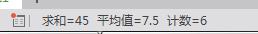 wps我的表格顶部显示不出合计的东西 wps我的表格合计不显示在顶部