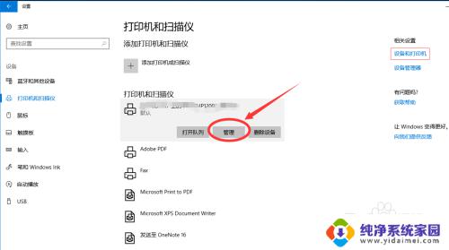 打印机字体太大打印出来空白 HP惠普打印机打印超大号字体文档页面空白怎么解决