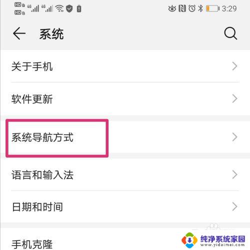 手机桌面圆形图标怎么去掉？快速解决方法！