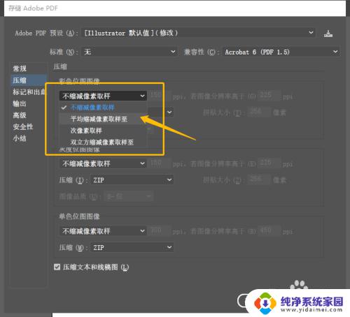 ai存储pdf文件太大如何压缩 通过AI算法缩小PDF文件大小的方法