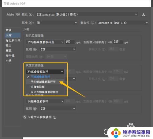 ai存储pdf文件太大如何压缩 通过AI算法缩小PDF文件大小的方法