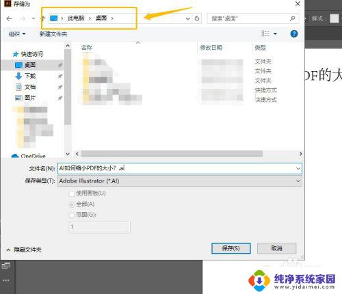 ai存储pdf文件太大如何压缩 通过AI算法缩小PDF文件大小的方法