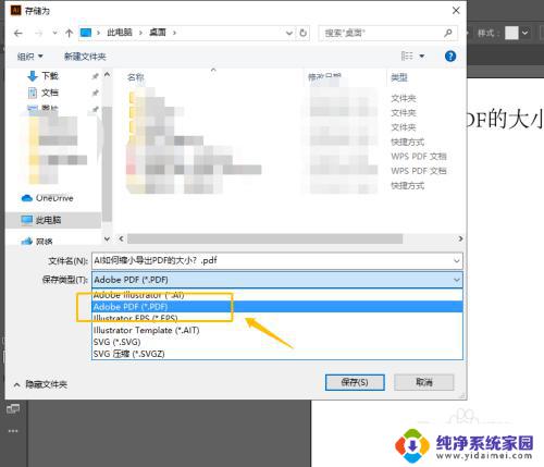 ai存储pdf文件太大如何压缩 通过AI算法缩小PDF文件大小的方法