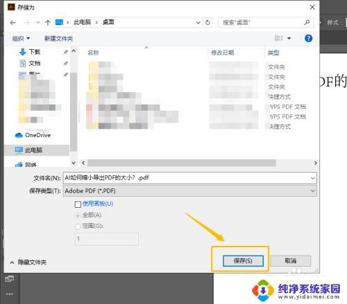 ai存储pdf文件太大如何压缩 通过AI算法缩小PDF文件大小的方法