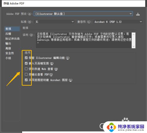 ai存储pdf文件太大如何压缩 通过AI算法缩小PDF文件大小的方法