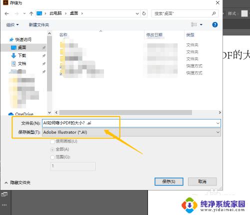 ai存储pdf文件太大如何压缩 通过AI算法缩小PDF文件大小的方法