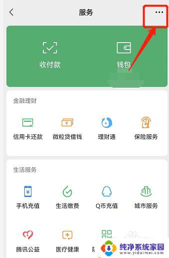 微信怎么设置自动转账 微信转账能否预约定时转账