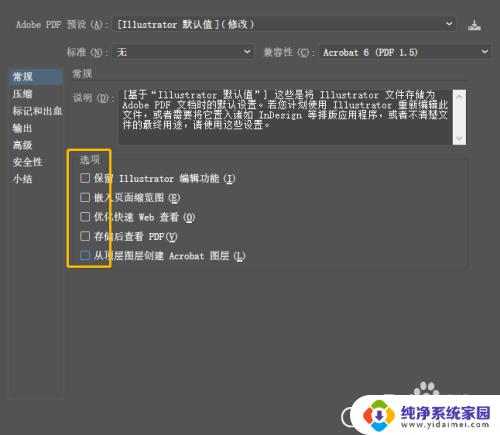 ai存储pdf文件太大如何压缩 通过AI算法缩小PDF文件大小的方法