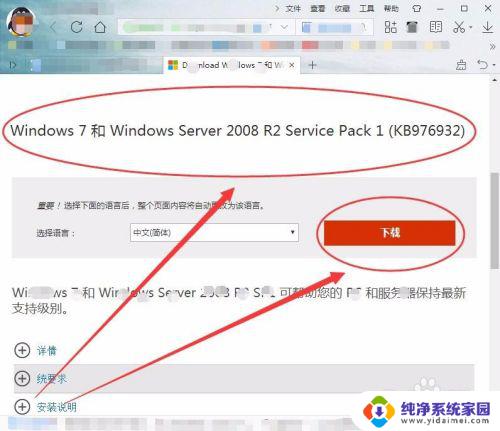 Service Pack 1怎么安装——一步步指南教你安装Service Pack 1