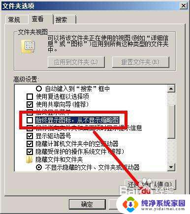 Windows7缩略图不显示？这可能是您需要的解决方案！