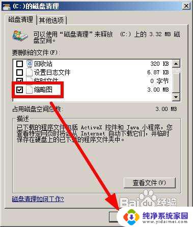 Windows7缩略图不显示？这可能是您需要的解决方案！