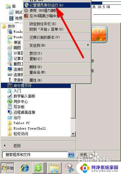 Windows7缩略图不显示？这可能是您需要的解决方案！