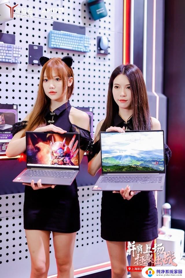 AMD携手联想打造5X硬核产品 多款新品亮相ChinaJoy 2023，引领游戏行业新潮流