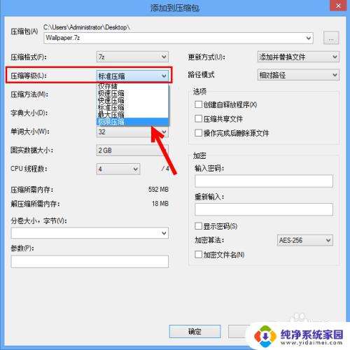 7zip使用方法win10:快速掌握Win10系统下的7zip压缩工具